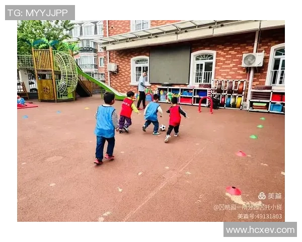 幼儿园小班户外体育游戏教案促进儿童身体发展与社交能力提升的实践探索