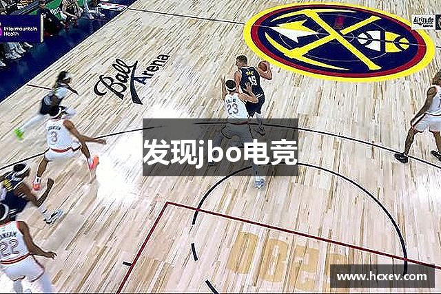 发现jbo电竞